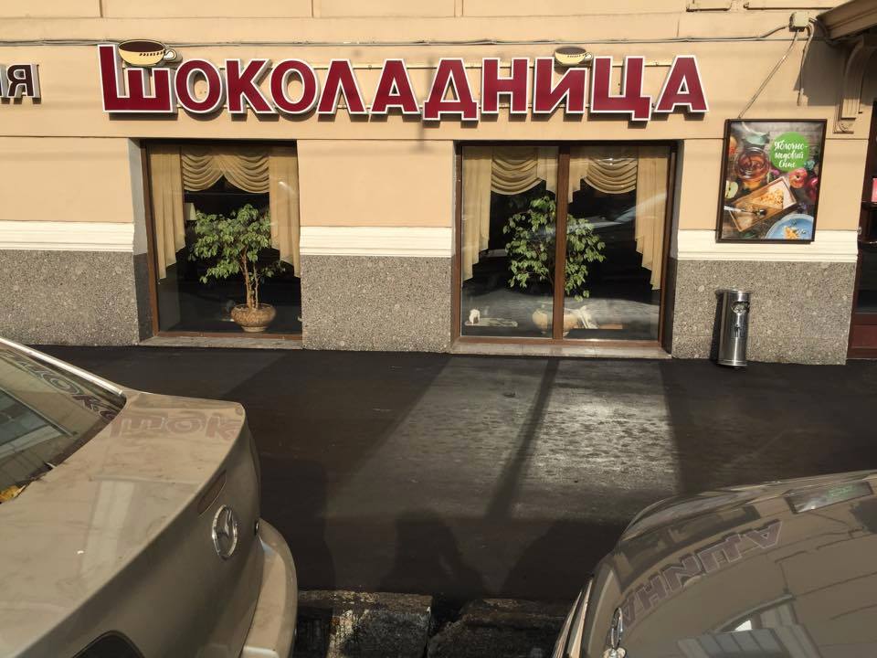 Сверкает, как начищенные ботинки!