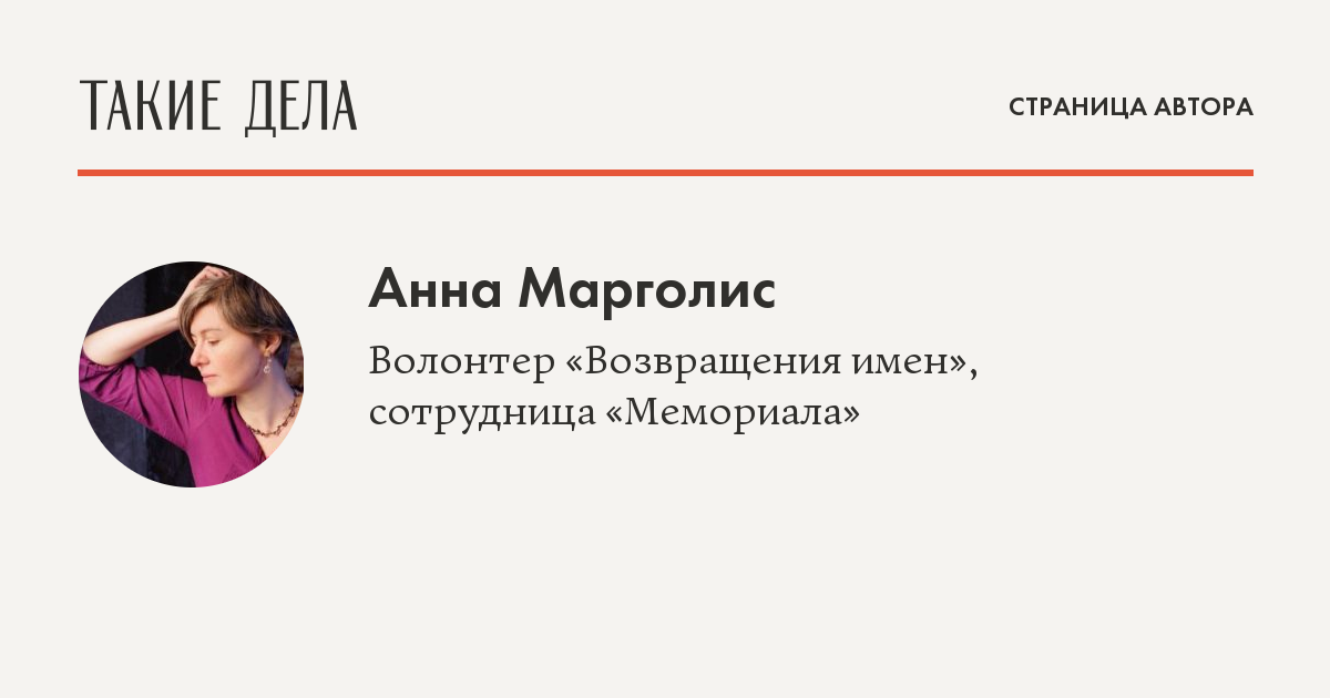 Марголис анна актриса фото